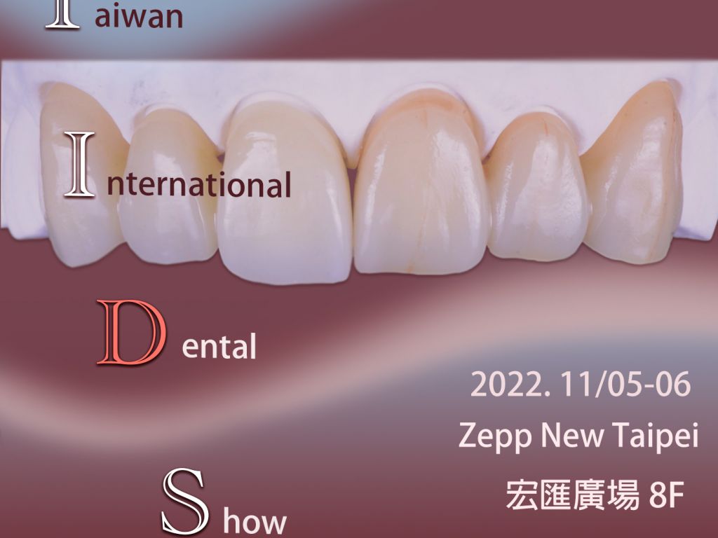 2022 TIDS 國際牙體技術學術大會暨牙科器材博覽會 Coming Soon